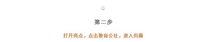 A加直播課：面對(duì)熱門(mén)大學(xué)專(zhuān)業(yè)，Alevel課程該如何選擇？